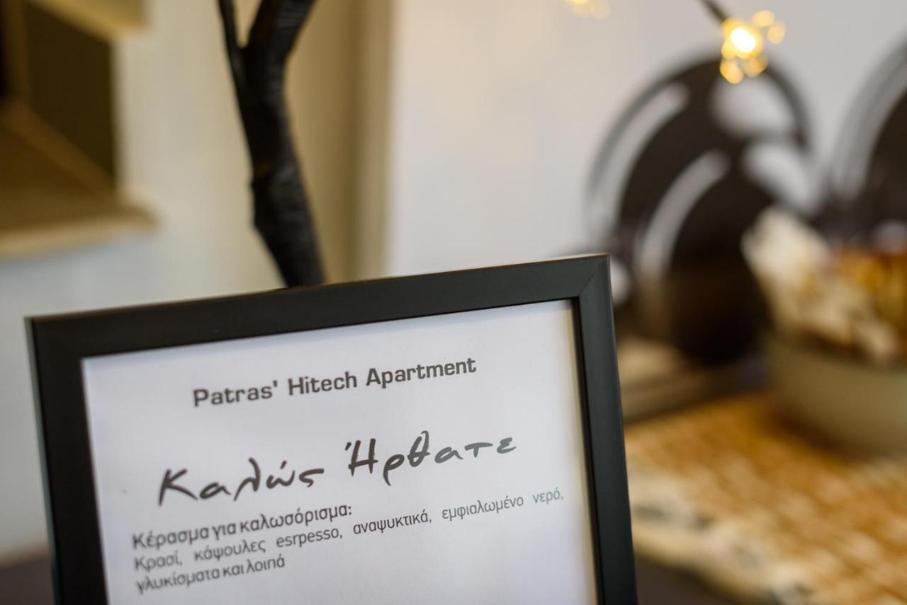 Patras' Hitech *